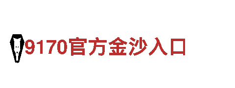 易倍体育是不是黑平台- 专业的机械企业公司